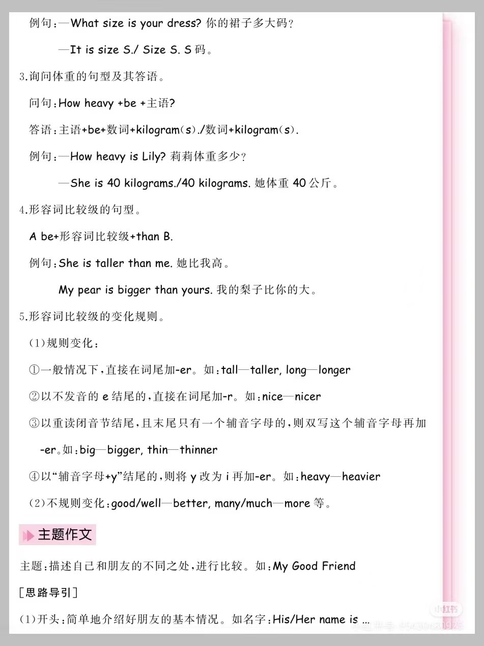 图片[3]燃梦学堂-中小学电子版资料下载：课件/试卷/教案/知识点全覆盖人教版pep英语六年级期末考点知识点汇总燃梦学堂-中小学电子版资料下载：课件/试卷/教案/知识点全覆盖燃梦学堂